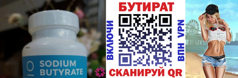 наркотики  Кингисепп  кракен сайт  БУТИРАТ BDO 