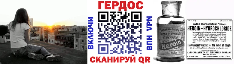 Героин хмурый Кингисепп