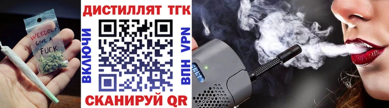 Дистиллят ТГК Wax  mega маркетплейс  Кингисепп  купить  